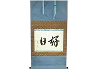 茶掛買取